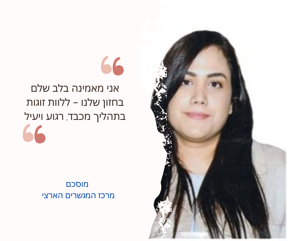 חופית קרוצי