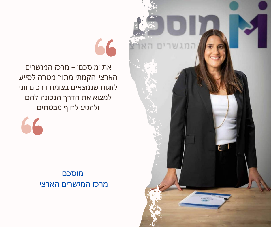 מאיה שפירא