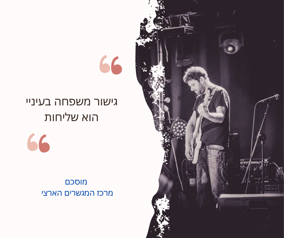 הרן רותם