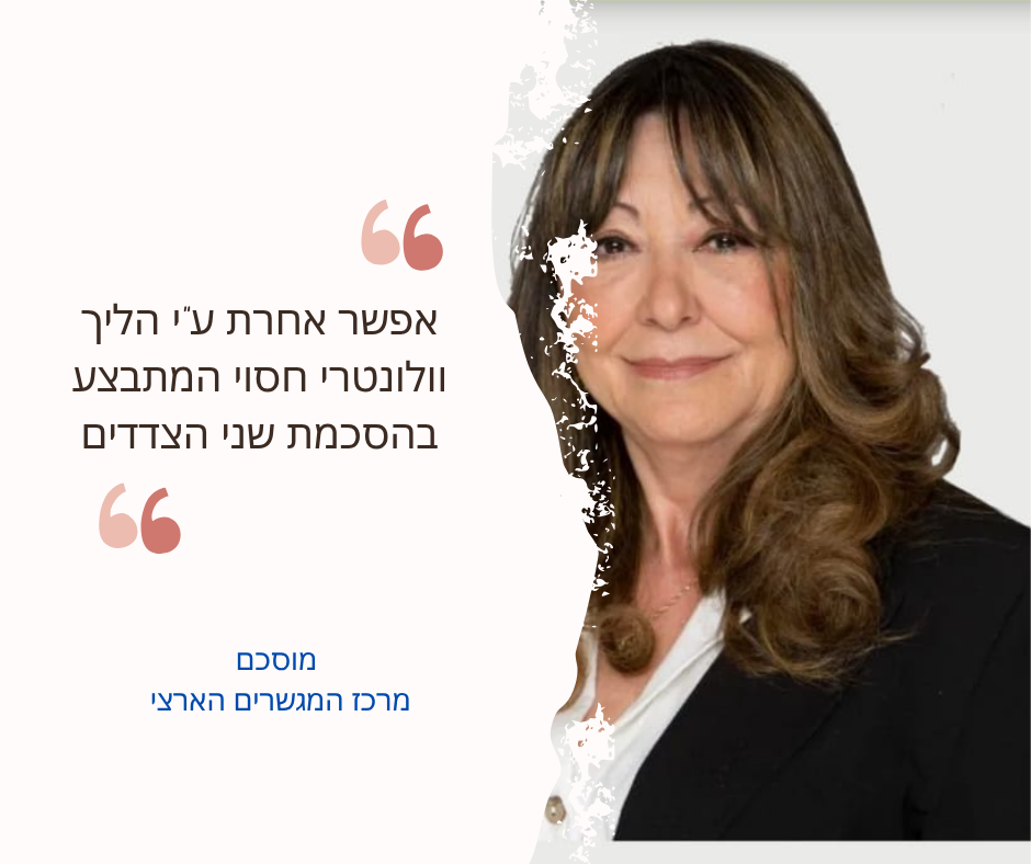 מירי אמסלם