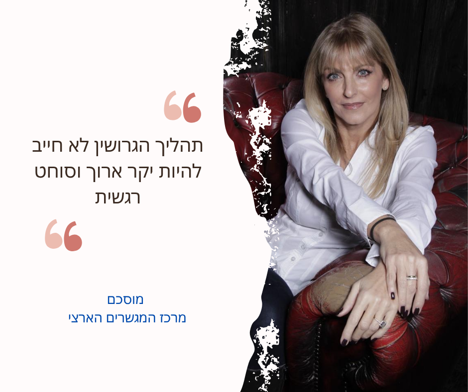 עינת בוגר