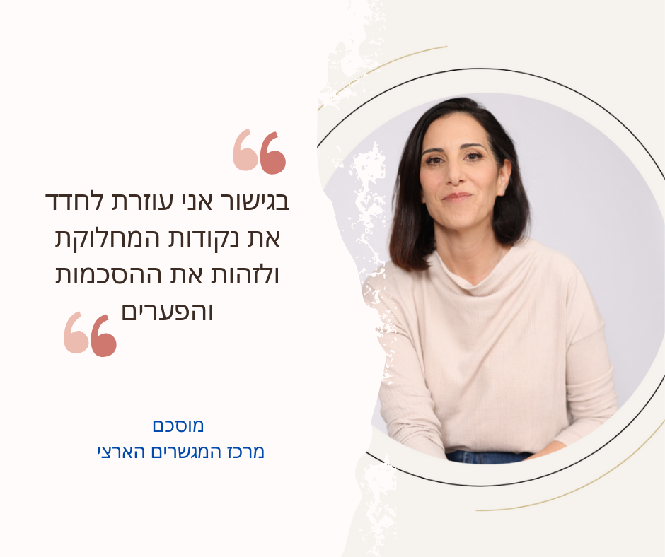 הדס גריבי